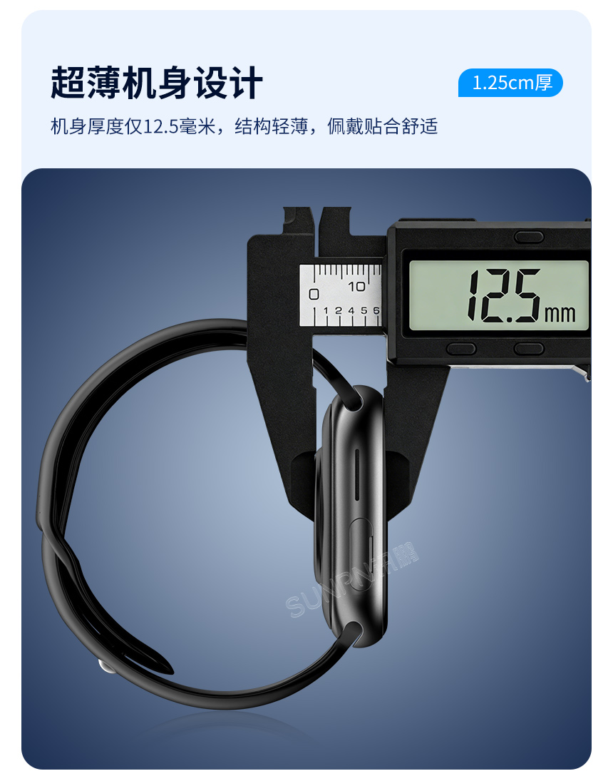 讯鹏科技安灯信息腕表-功能说明