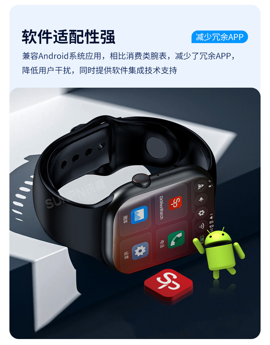 讯鹏科技安灯信息腕表-功能说明