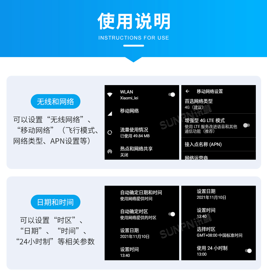 讯鹏科技安灯信息腕表-使用说明