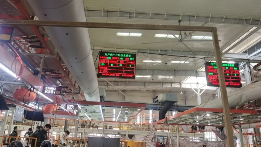 安灯看板系统-现场案例 安灯看板系统-现场案例