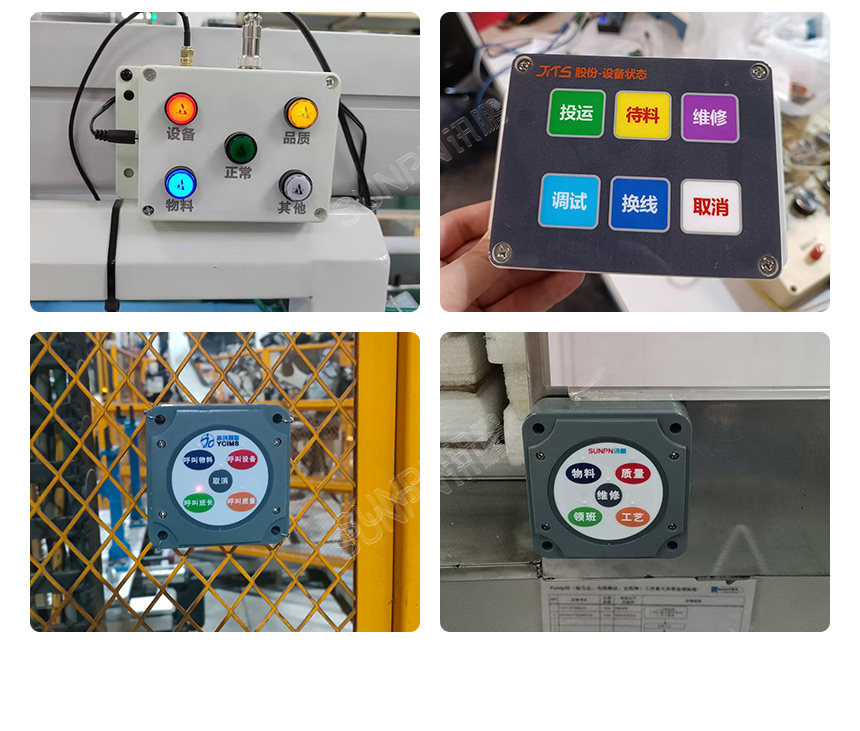 安灯看板系统-实拍案例 安灯看板系统-实拍案例