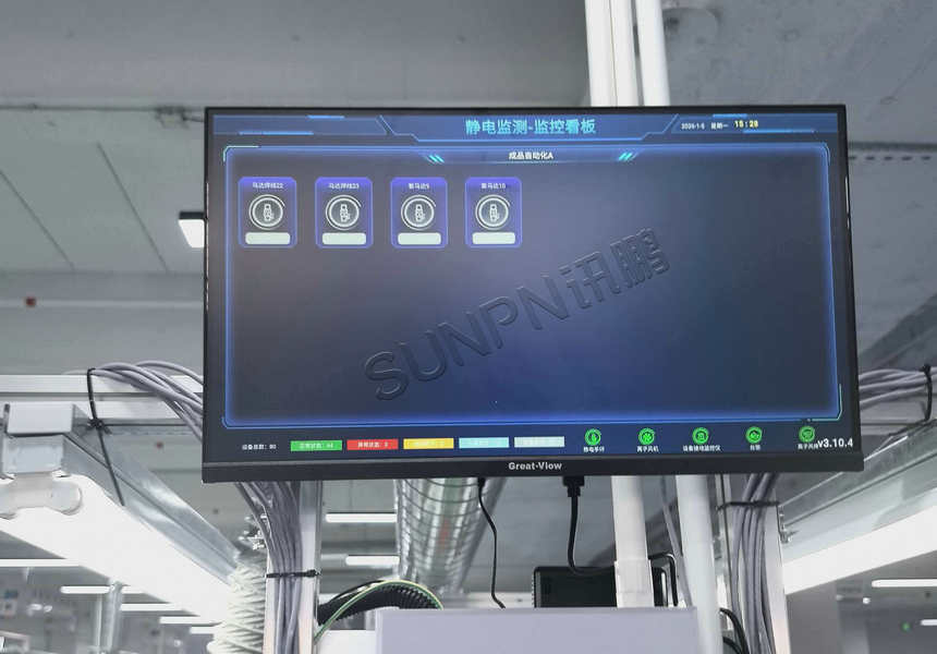 讯鹏科技-ESD防静电监控系统-案例图 讯鹏科技-ESD防静电监控系统-案例图