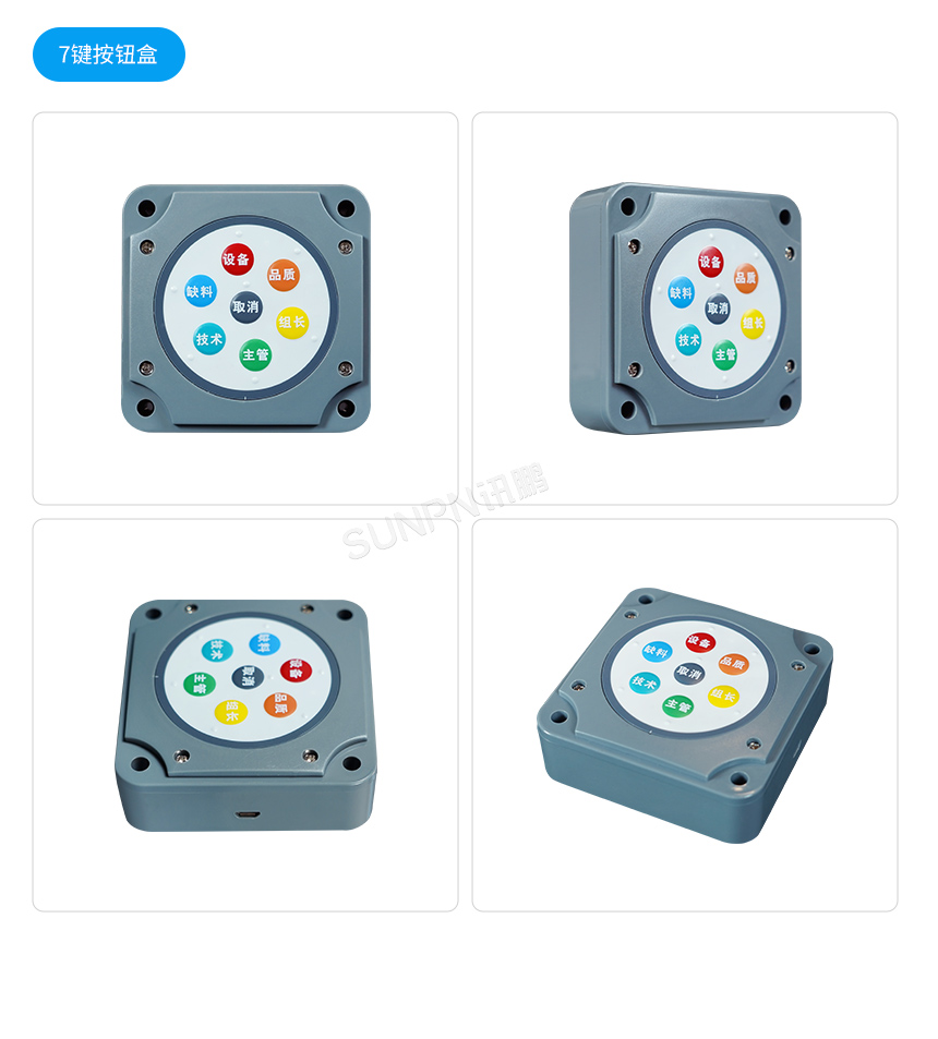 安灯无线呼叫器-产品实拍