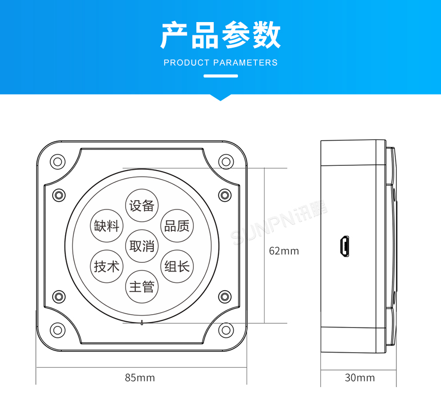 安灯无线呼叫器-产品尺寸参数
