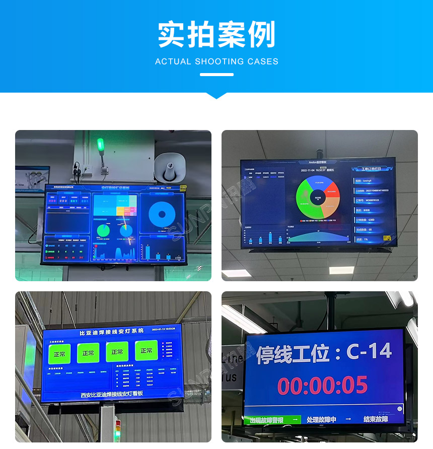 安灯无线呼叫系统-实拍案例
