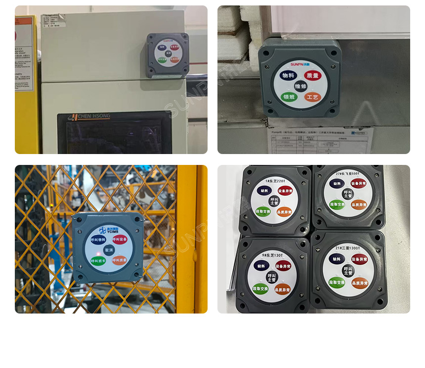 安灯按钮盒-实拍案例