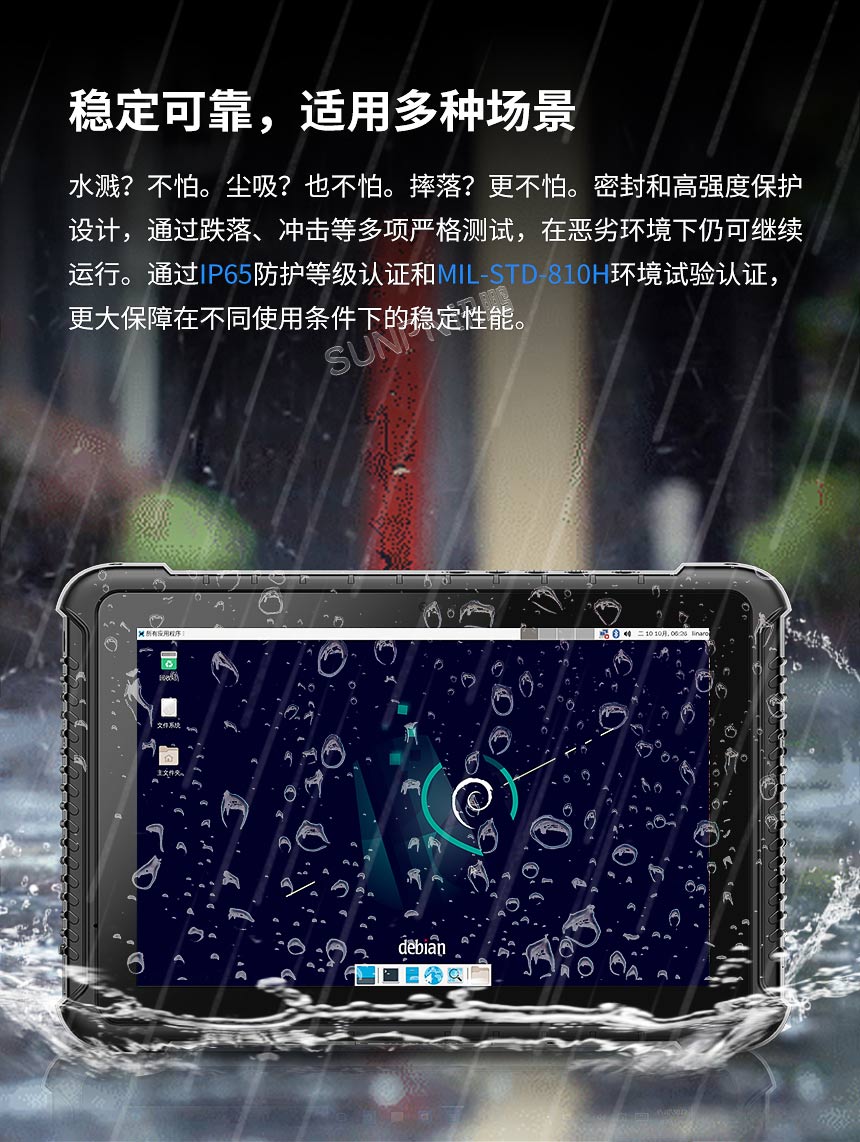 讯鹏科技:三防平板-功能说明 讯鹏科技:三防平板-功能说明