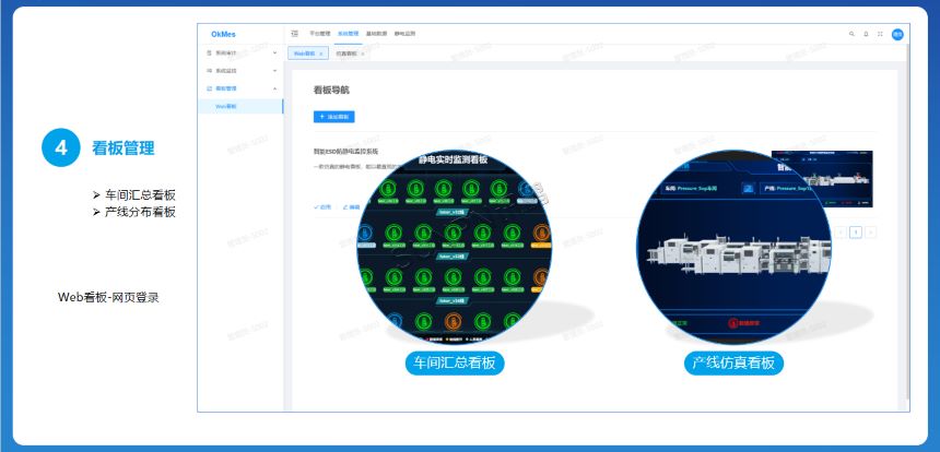 讯鹏科技:ESD防静电监控系统-后台软件 讯鹏科技:ESD防静电监控系统-后台软件