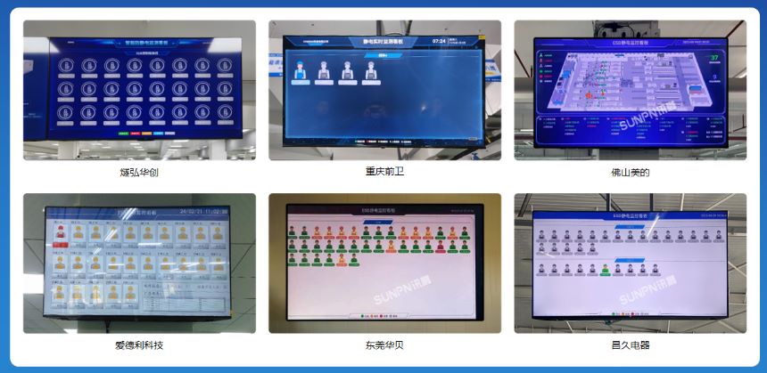 讯鹏科技:ESD防静电监控系统-案例图 讯鹏科技:ESD防静电监控系统-案例图