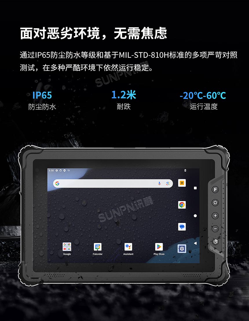 高性能三防平板 高性能三防平板
