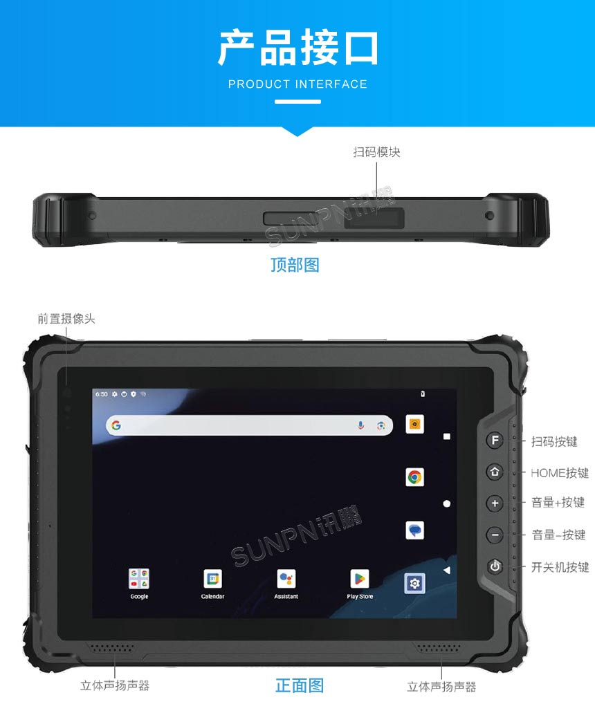 工业三防平板-产品接口 工业三防平板-产品接口