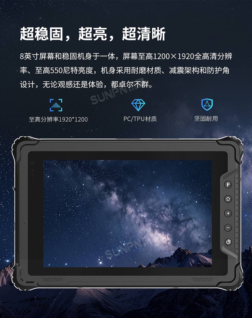 高性能三防平板-高清屏幕 高性能三防平板-高清屏幕