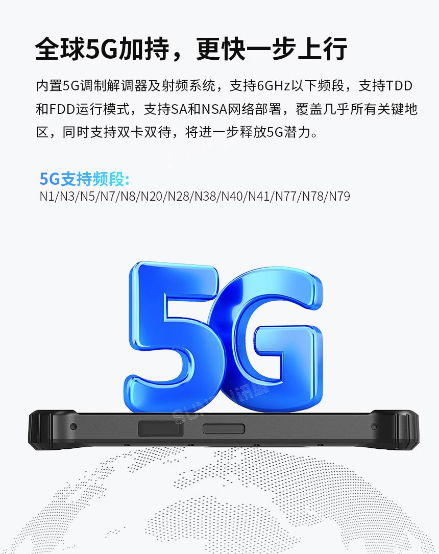 高性能三防平板-5G网络 高性能三防平板-5G网络