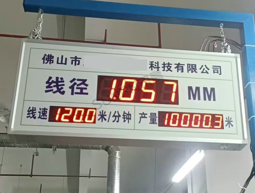 讯鹏科技:线径电子看板-案例图 讯鹏科技:线径电子看板-案例图