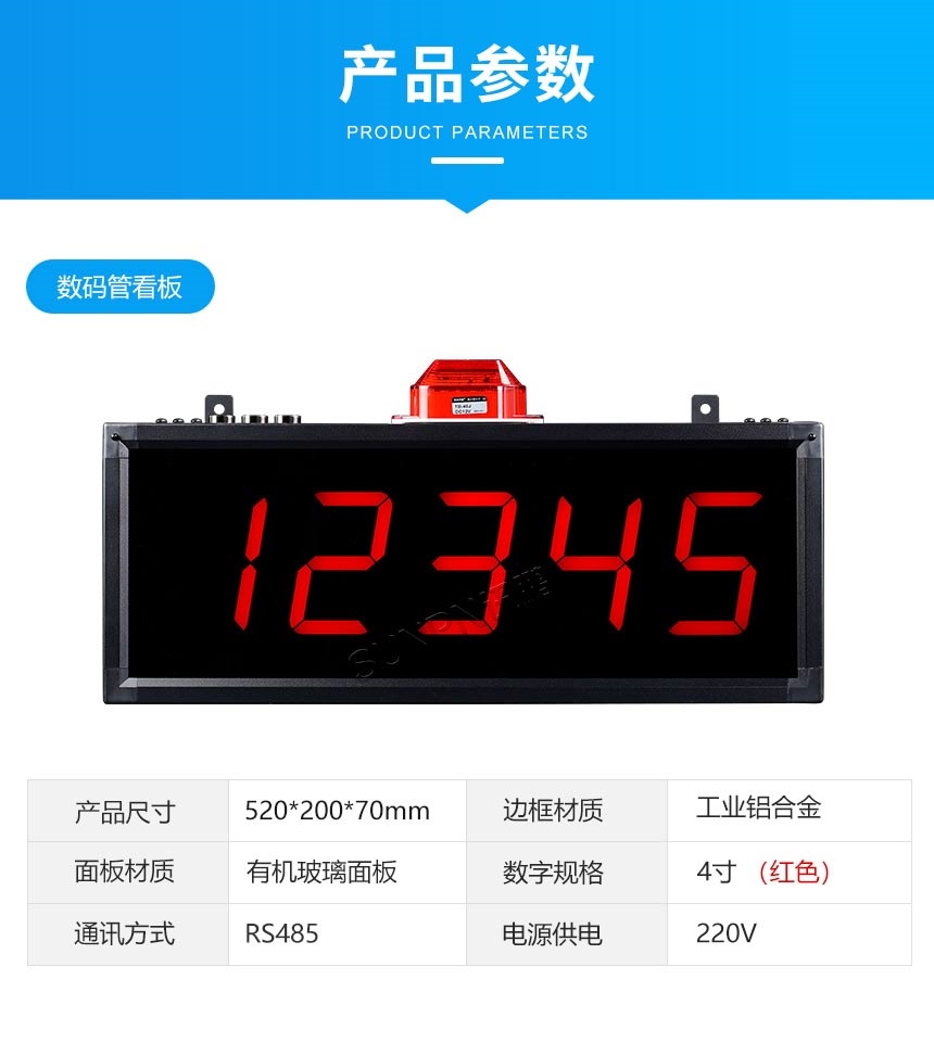 讯鹏科技：AI视觉计数看板-产品参数