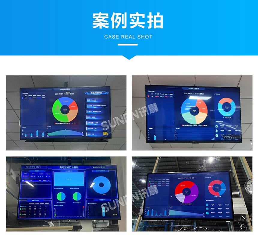 安灯呼叫系统-案例实拍