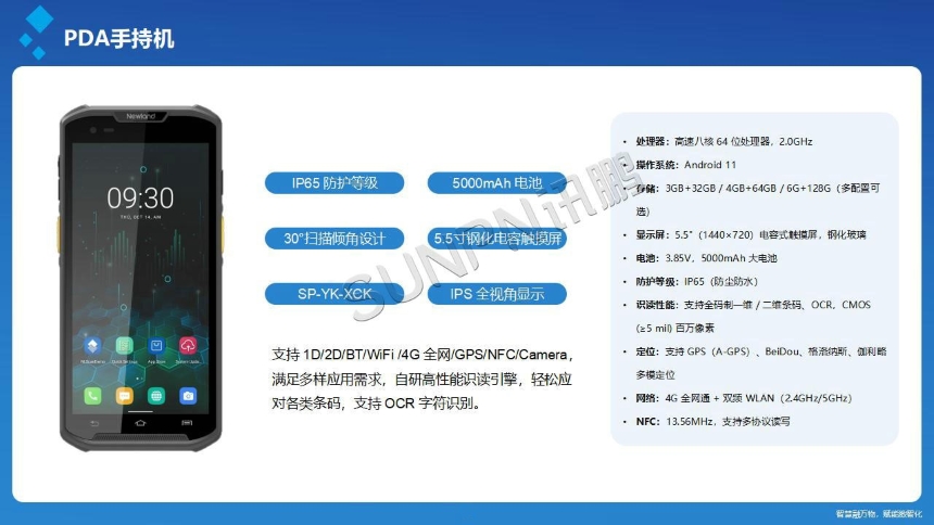 讯鹏科技：OKMES系统-硬件介绍