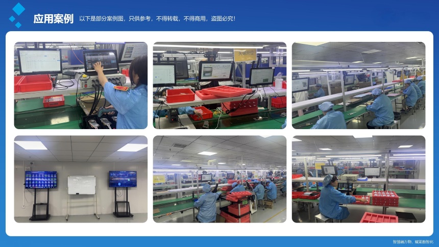 讯鹏科技:OKMES移动电源生产追溯系统-应用案例 讯鹏科技:OKMES移动电源生产追溯系统-应用案例