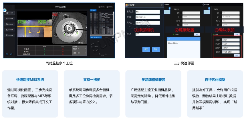 AI视觉作业防错系统-软件系统 AI视觉作业防错系统-软件系统