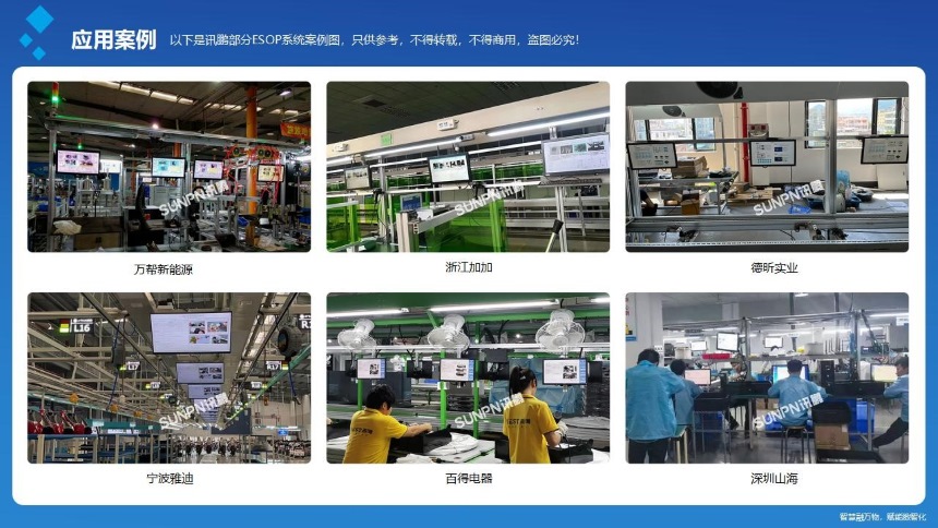 讯鹏科技：OKMES移动电源生产追溯系统-案例图