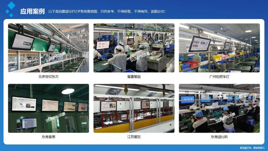 讯鹏科技：OKMES移动电源生产追溯系统-案例图