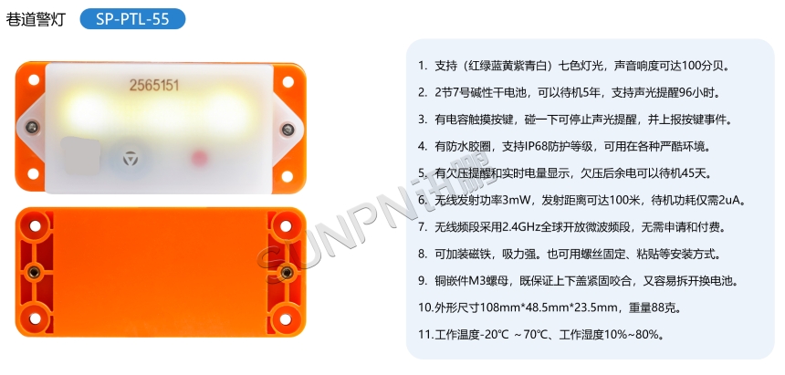 PTL 电子标签无线方案-核心产品技术规格详解