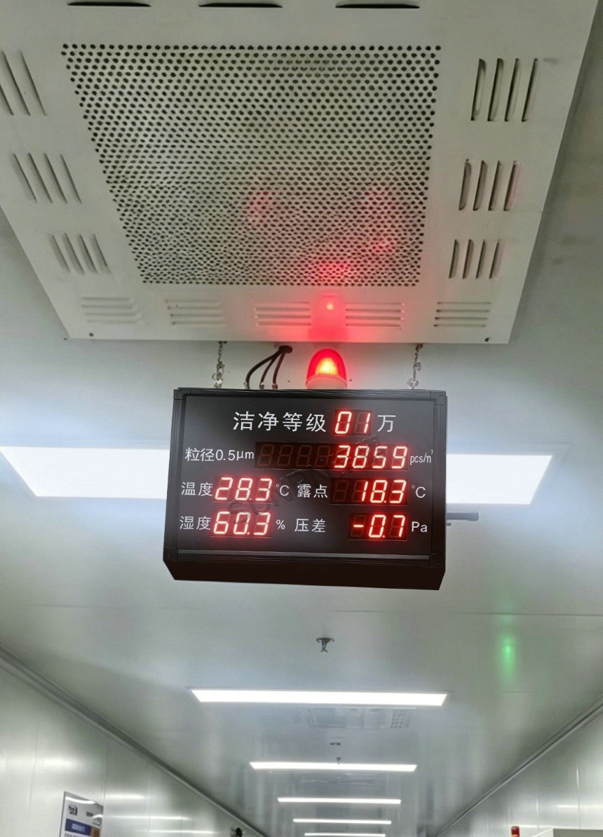 讯鹏科技:环境监测看板-案例图 讯鹏科技:环境监测看板-案例图