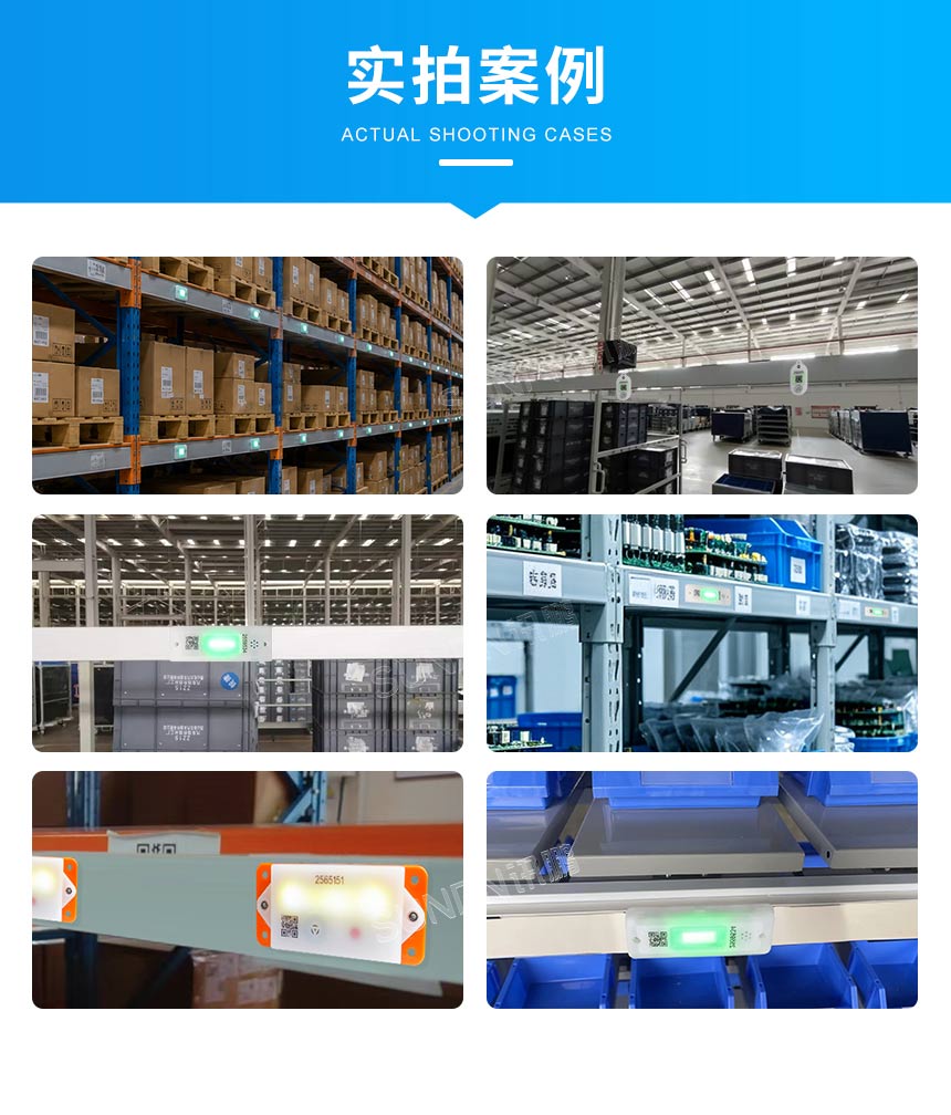 讯鹏科技:PTL无线电子标签-实拍案例 讯鹏科技:PTL无线电子标签-实拍案例