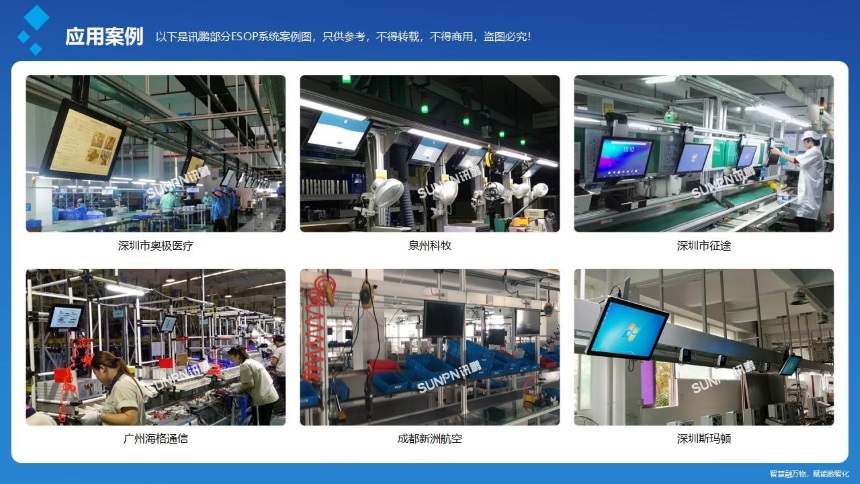 讯鹏科技:OkMES移动电源生产追溯系统-案例图 讯鹏科技:OkMES移动电源生产追溯系统-案例图