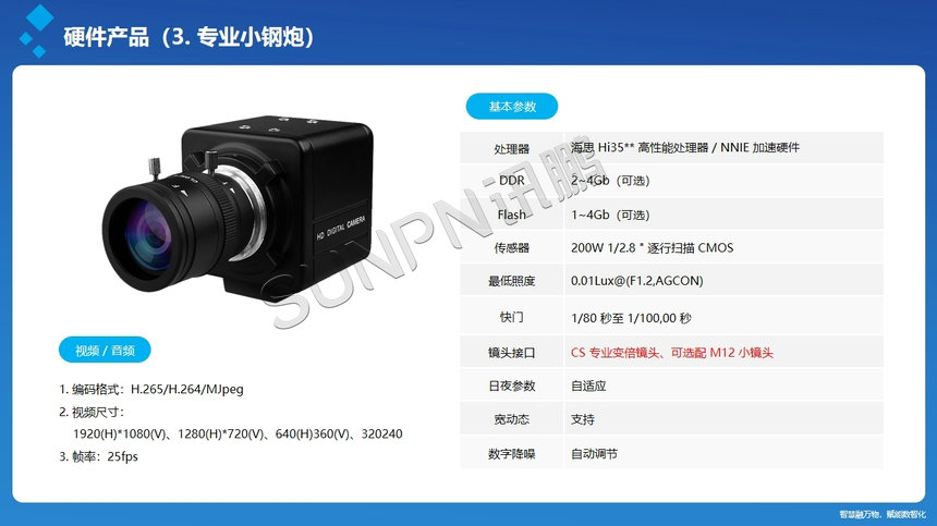 讯鹏科技：工业AI视觉计数传感器-专业小钢炮