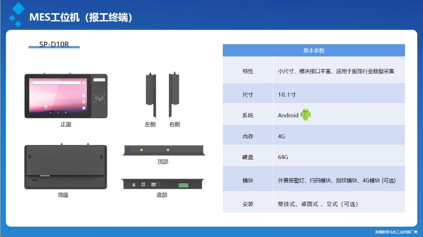 讯鹏科技：工业一体机硬件介绍