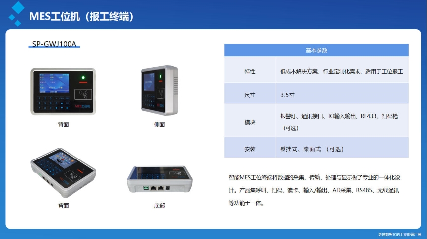 讯鹏科技：工业一体机硬件介绍