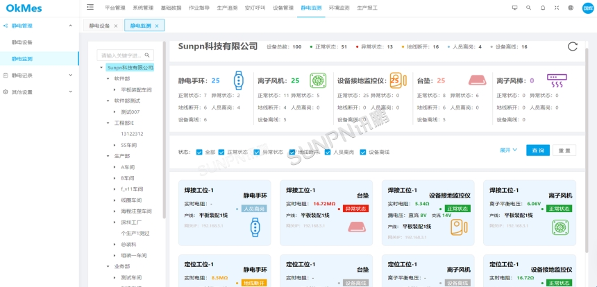 ESD软件模块
