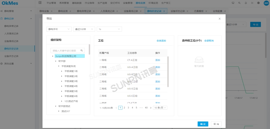ESD软件模块