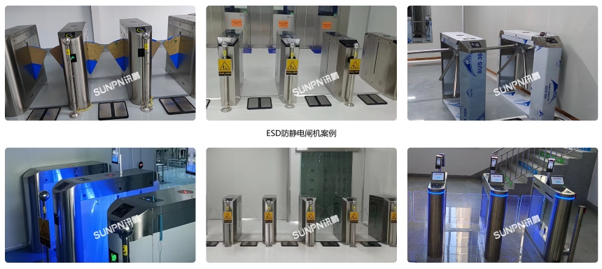 ESD防静电闸机-实拍案例