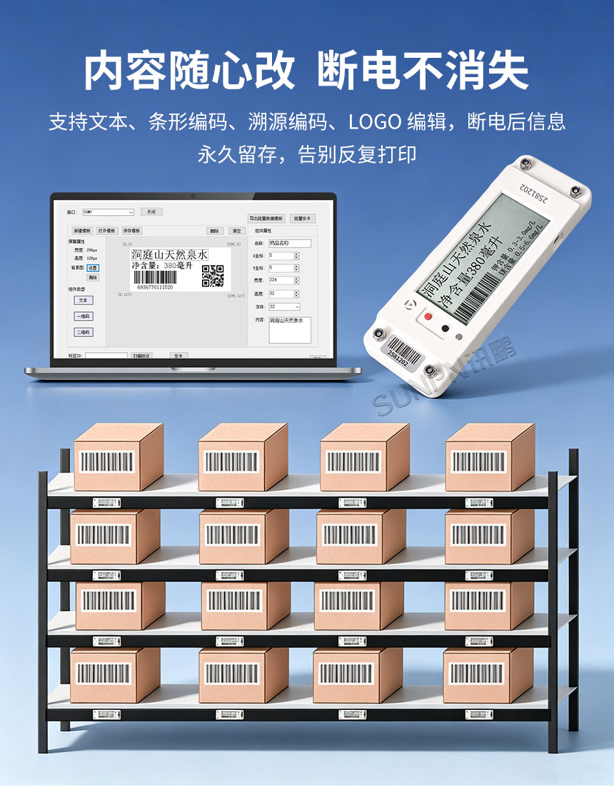 墨水屏无线电子标签
