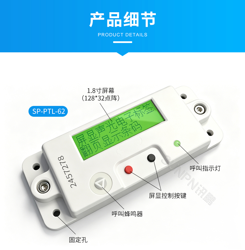墨水屏无线电子标签-产品细节