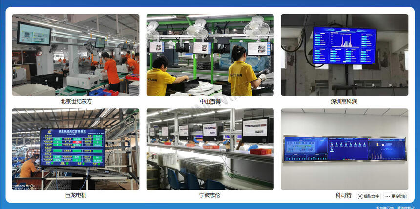 讯鹏科技：OKMES生产报工系统-案例图