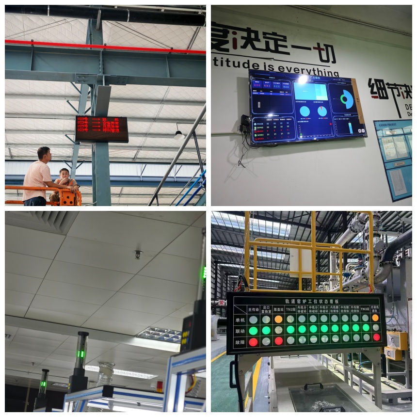 讯鹏科技:安灯系统-案例图 讯鹏科技:安灯系统-案例图