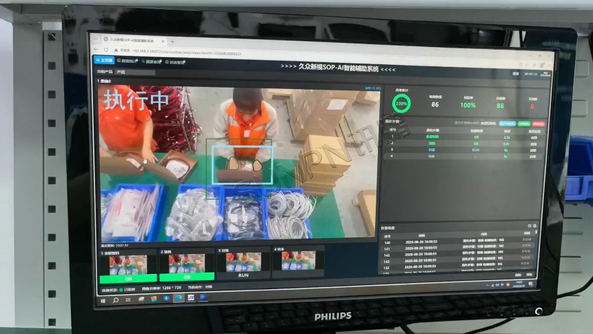讯鹏科技：AI视觉作业防错系统-案例图