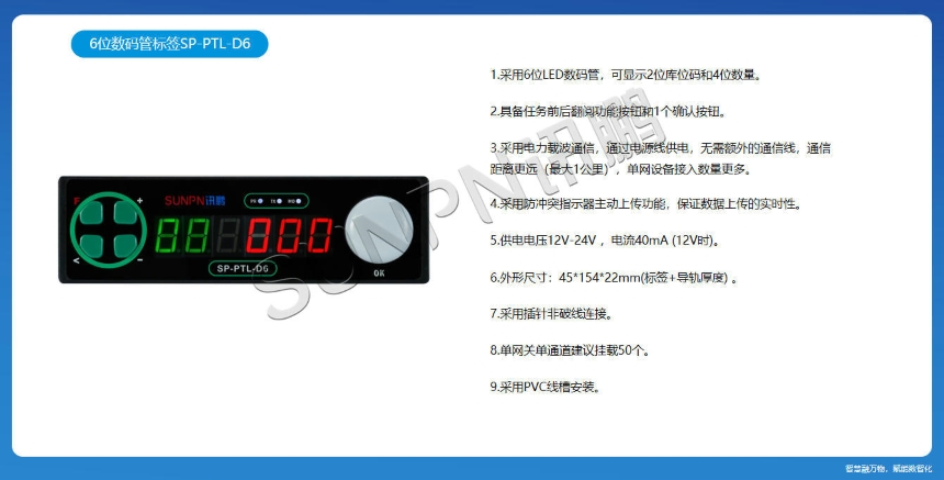 讯鹏科技:PTL仓储亮灯系统-案例图