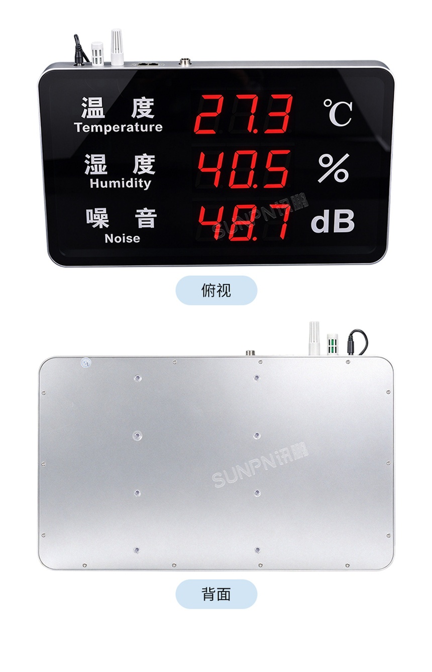 温湿度噪音显示屏-产品实拍