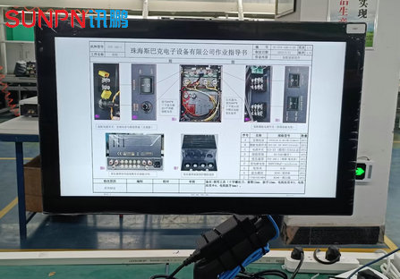 电子工厂ESOP系统