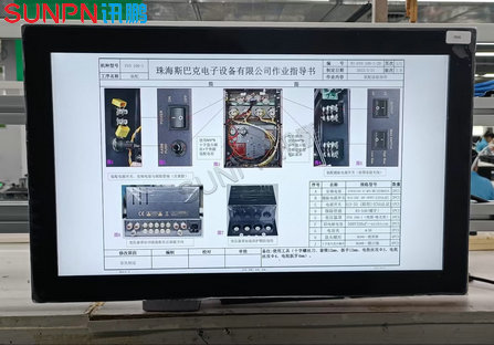 电子工厂ESOP点作业指导书